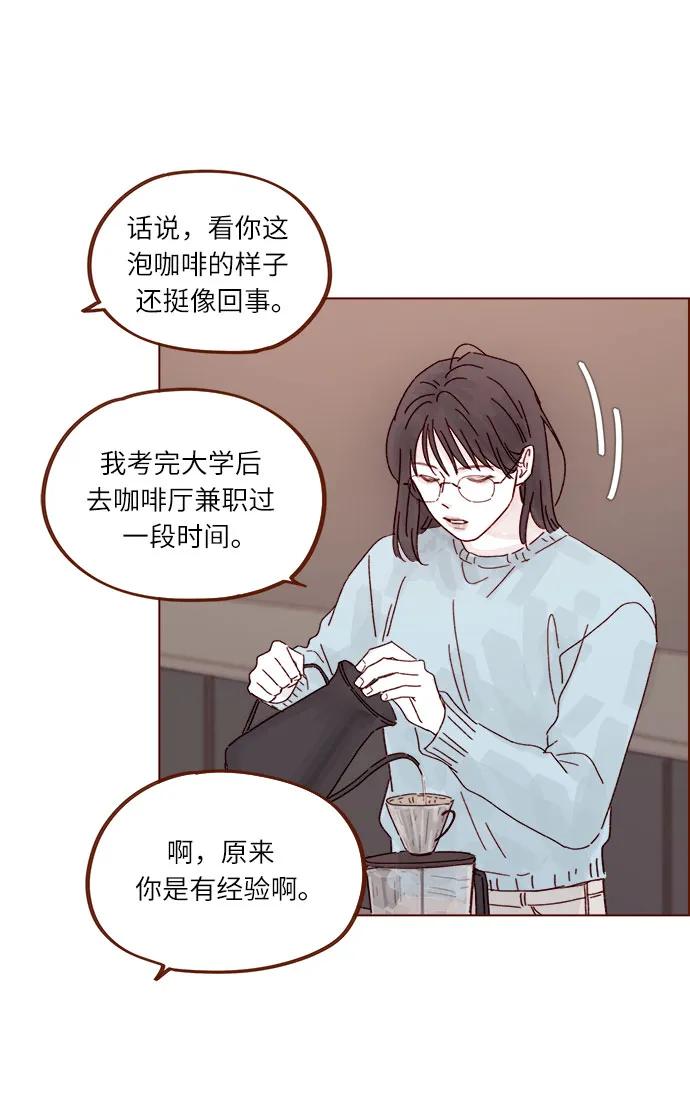 🍚喜欢我的小柿子 [第293话] 否则我在家里就不让你走了 第21页