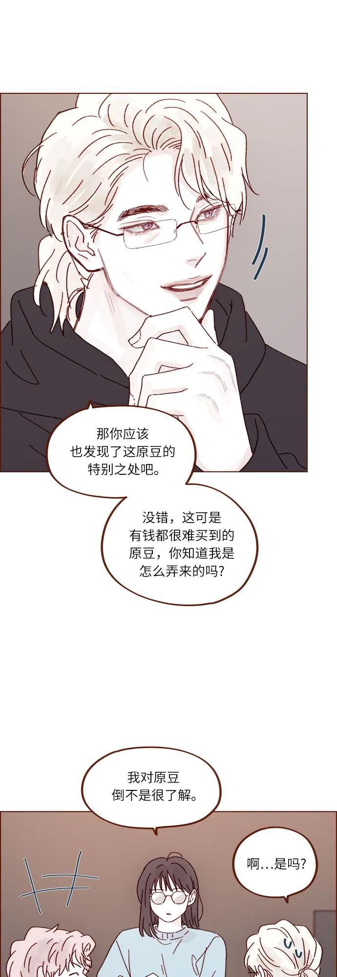 🍚喜欢我的小柿子 [第293话] 否则我在家里就不让你走了 第22页