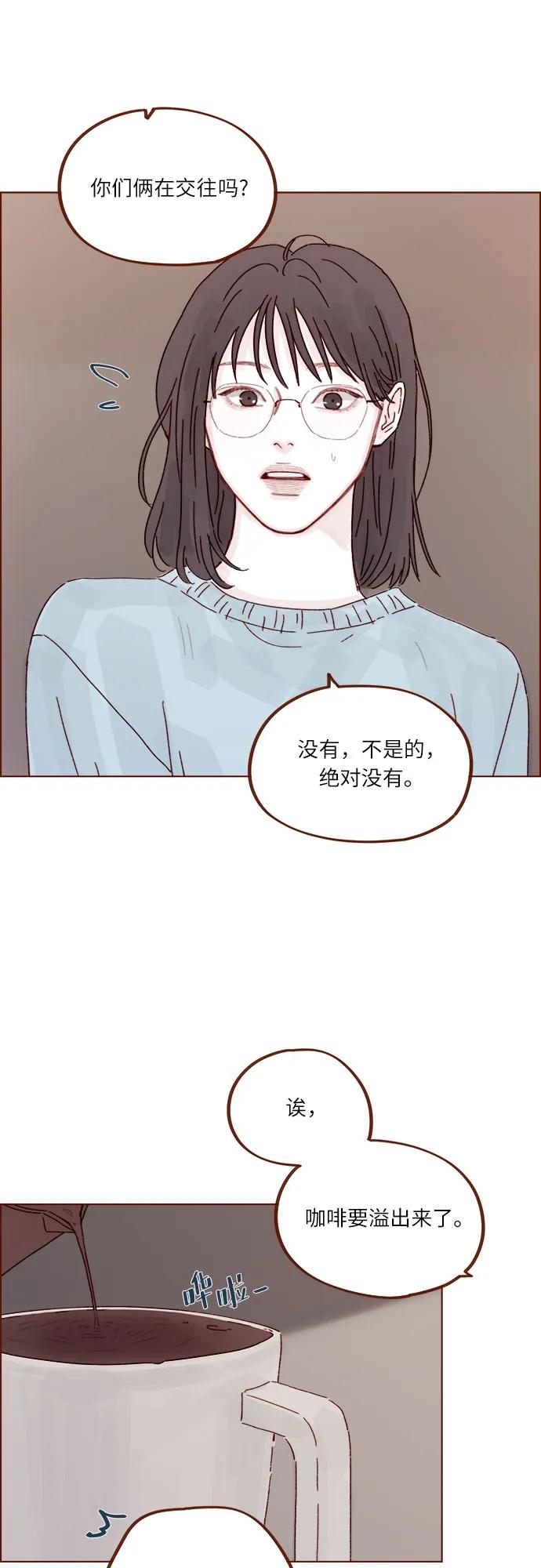 🍚喜欢我的小柿子 [第293话] 否则我在家里就不让你走了 第30页