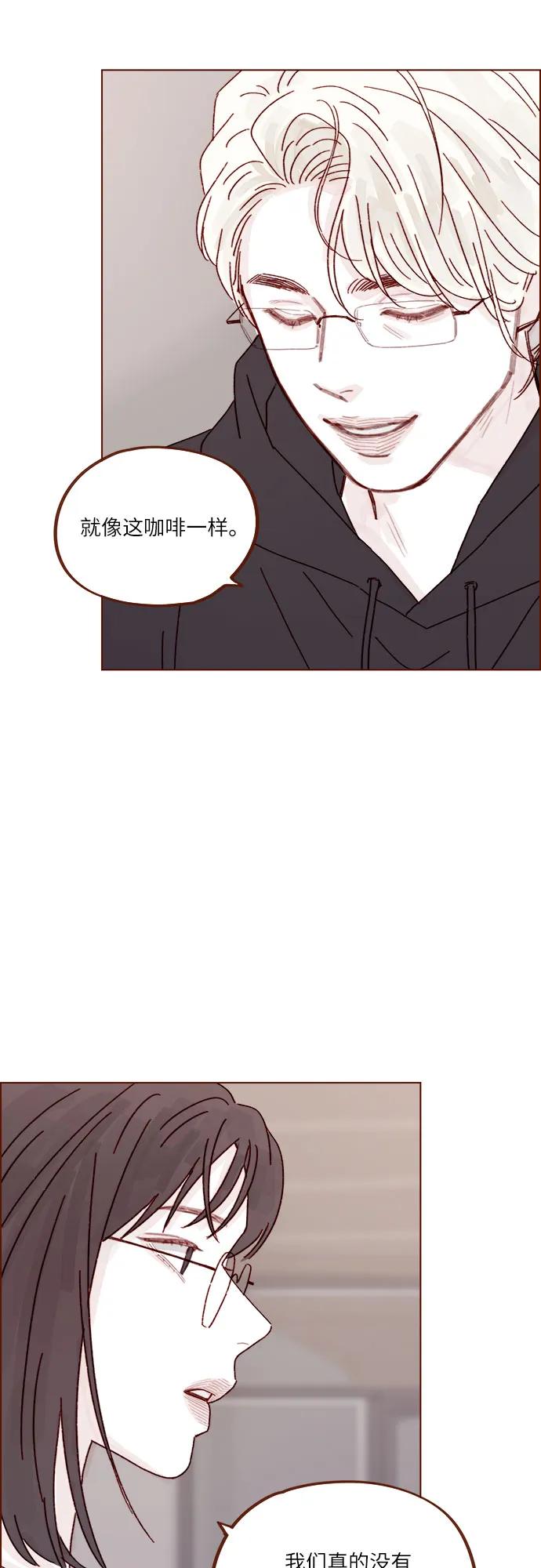 🍚喜欢我的小柿子 [第293话] 否则我在家里就不让你走了 第32页