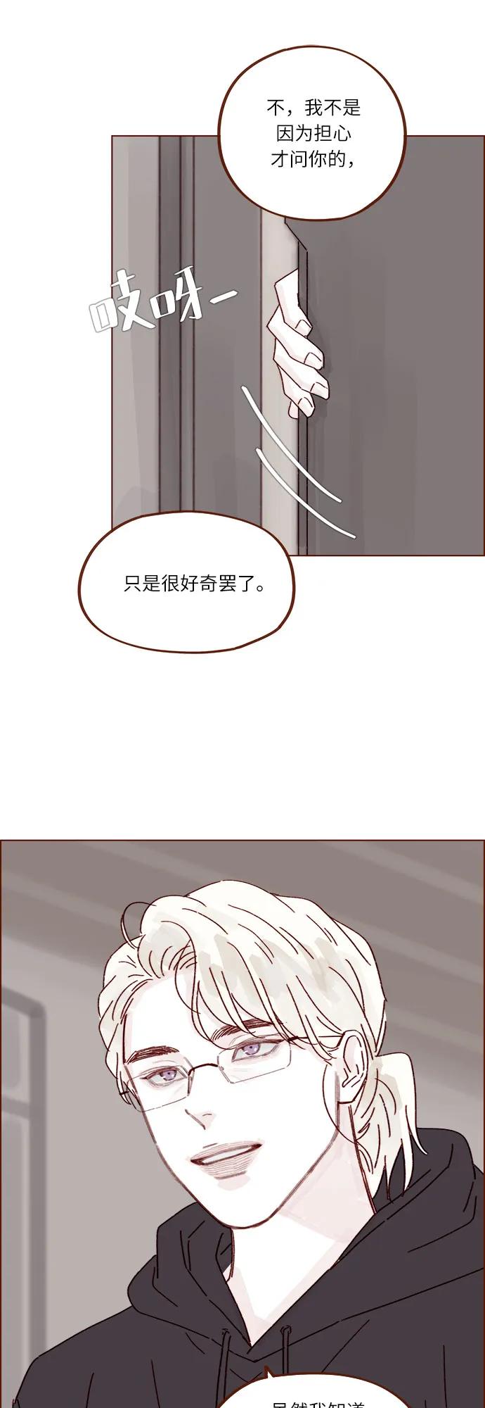 🍚喜欢我的小柿子 [第293话] 否则我在家里就不让你走了 第34页