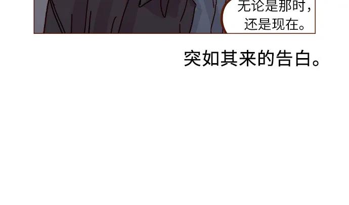 🍚喜欢我的小柿子 [第293话] 否则我在家里就不让你走了 第9页