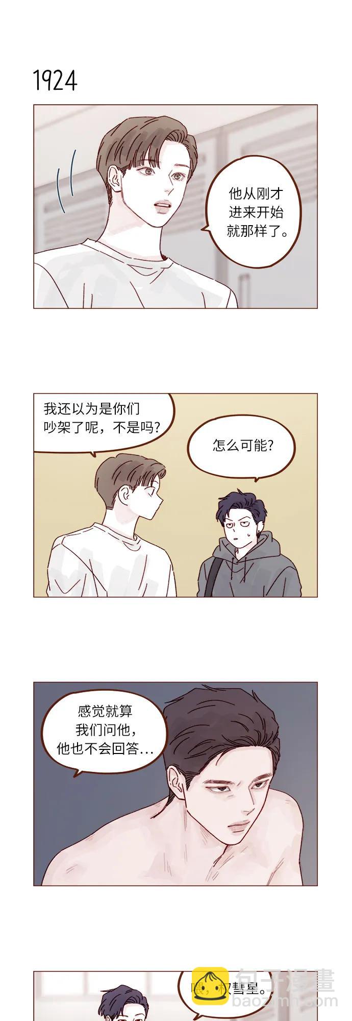 🍚喜欢我的小柿子 [第295话] 这么生硬，看来是初恋? 第10页