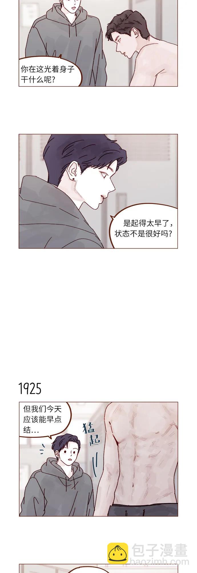 🍚喜欢我的小柿子 [第295话] 这么生硬，看来是初恋? 第11页