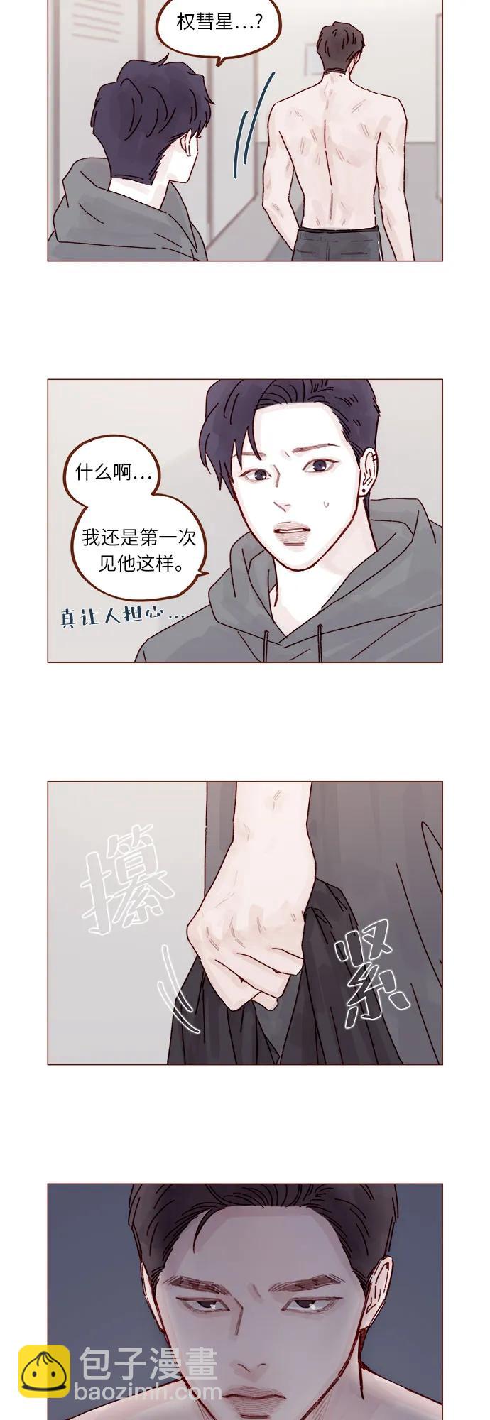 🍚喜欢我的小柿子 [第295话] 这么生硬，看来是初恋? 第12页