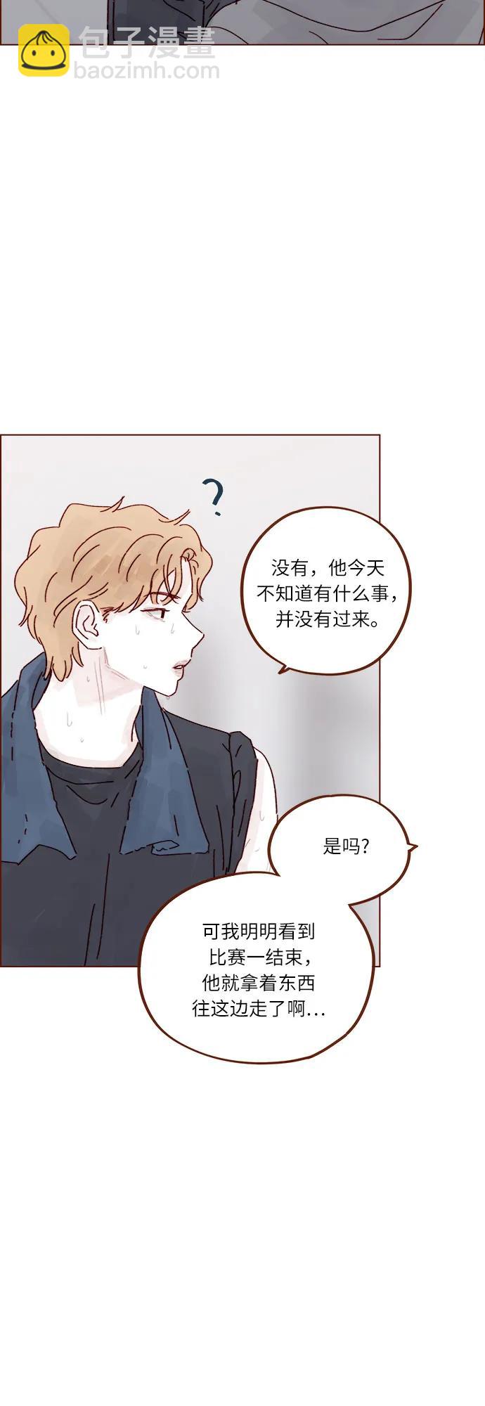 🍚喜欢我的小柿子 [第295话] 这么生硬，看来是初恋? 第16页