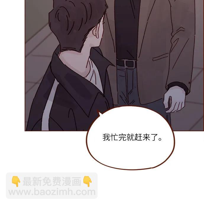 🍚喜欢我的小柿子 [第295话] 这么生硬，看来是初恋? 第21页