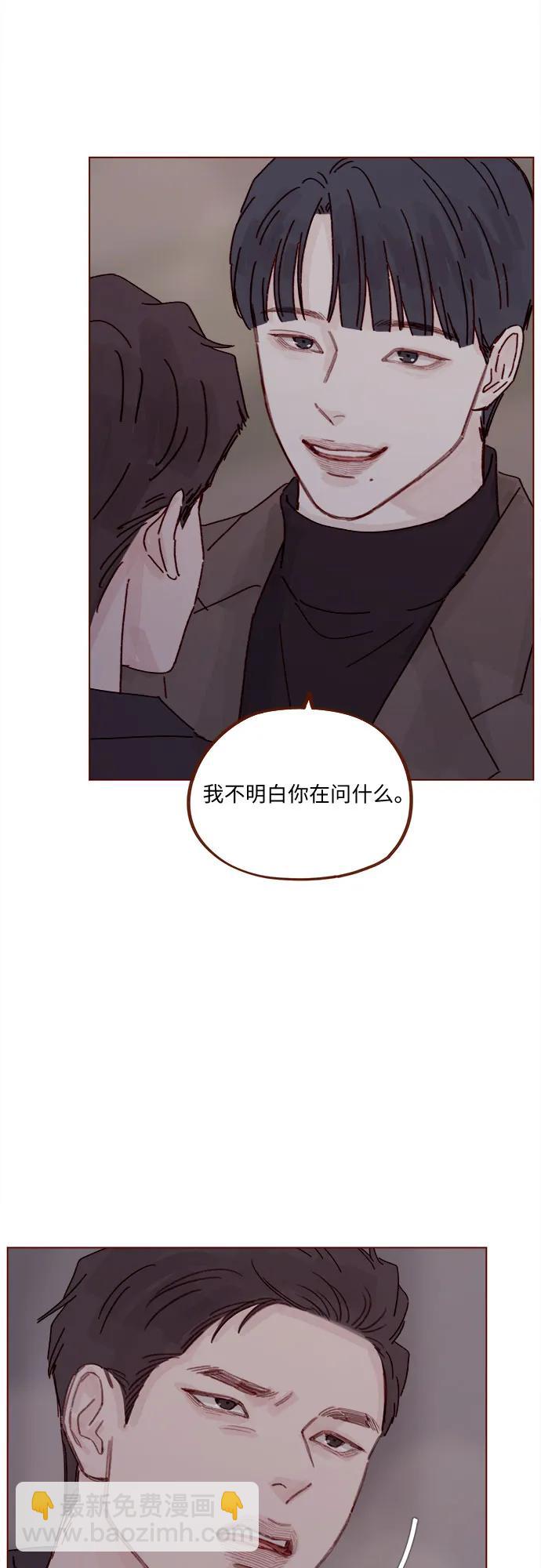 🍚喜欢我的小柿子 [第295话] 这么生硬，看来是初恋? 第24页