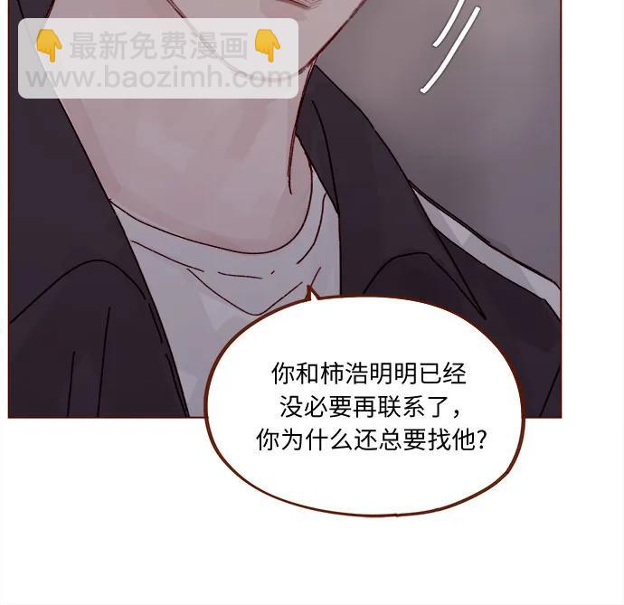 🍚喜欢我的小柿子 [第295话] 这么生硬，看来是初恋? 第25页