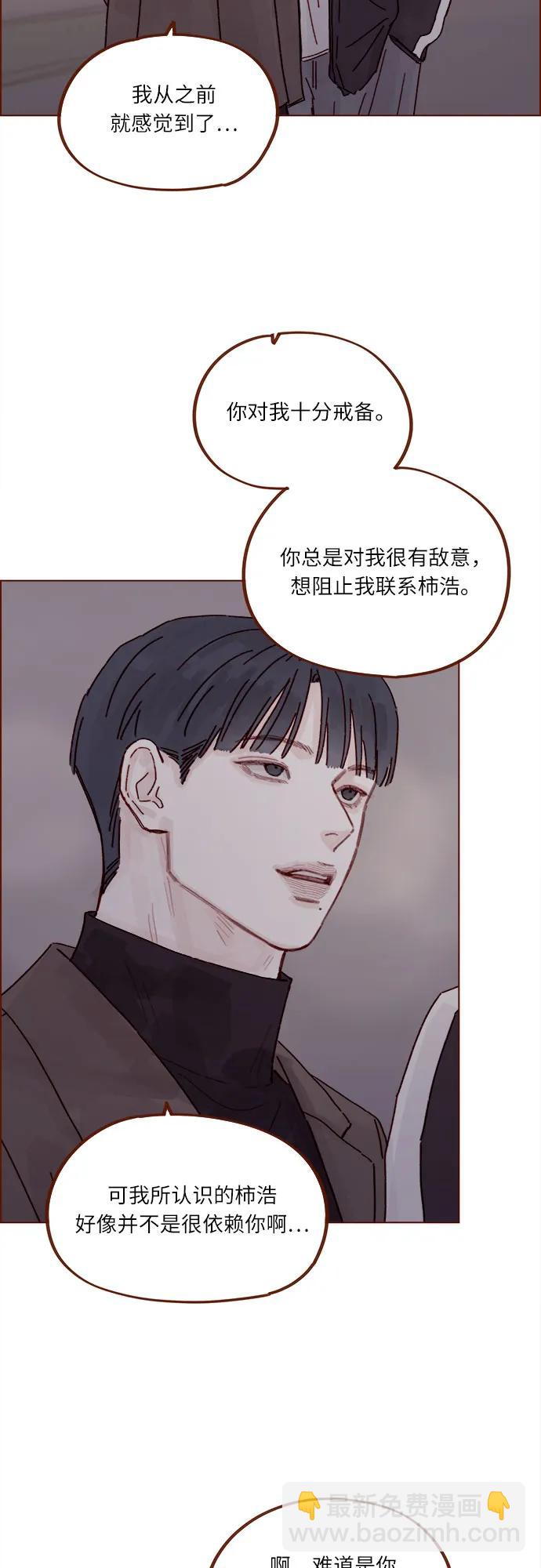 🍚喜欢我的小柿子 [第295话] 这么生硬，看来是初恋? 第27页
