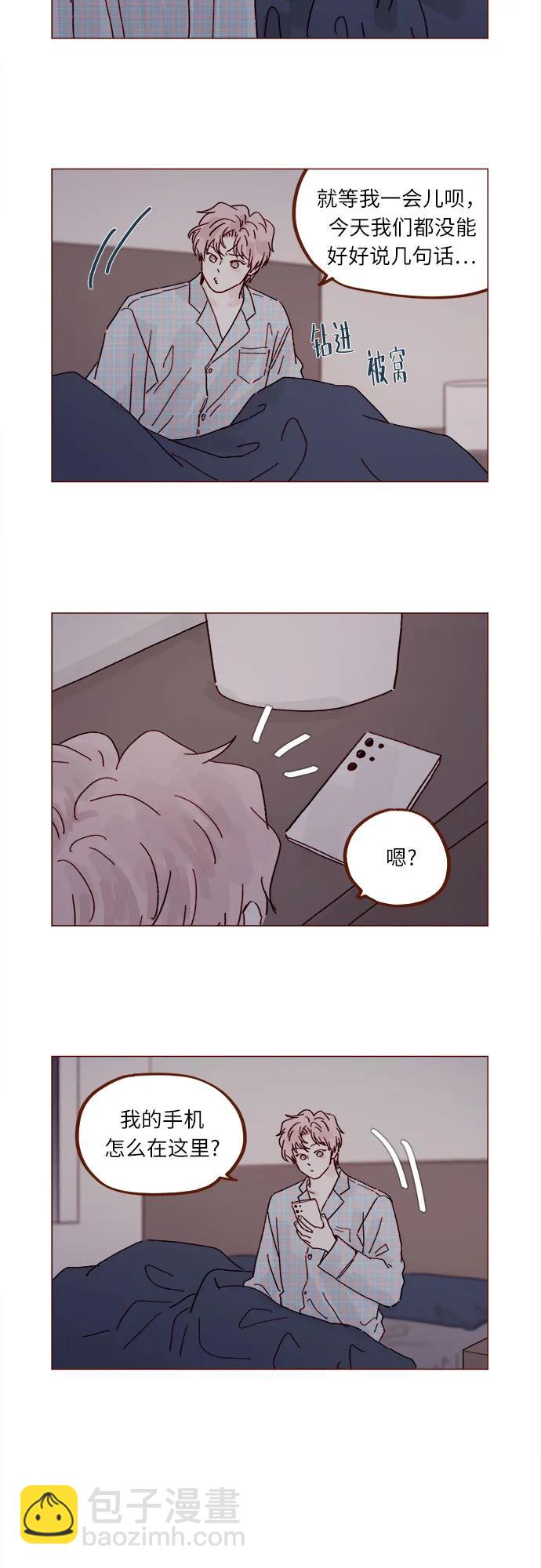 🍚喜欢我的小柿子 [第295话] 这么生硬，看来是初恋? 第3页