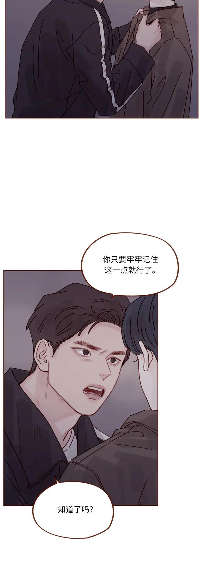 🍚喜欢我的小柿子 [第295话] 这么生硬，看来是初恋? 第30页
