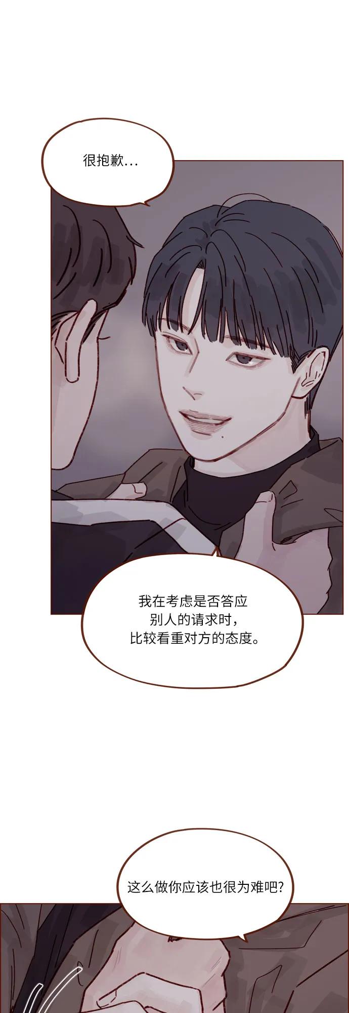 🍚喜欢我的小柿子 [第295话] 这么生硬，看来是初恋? 第31页