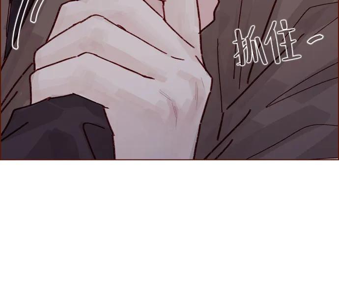 🍚喜欢我的小柿子 [第295话] 这么生硬，看来是初恋? 第32页