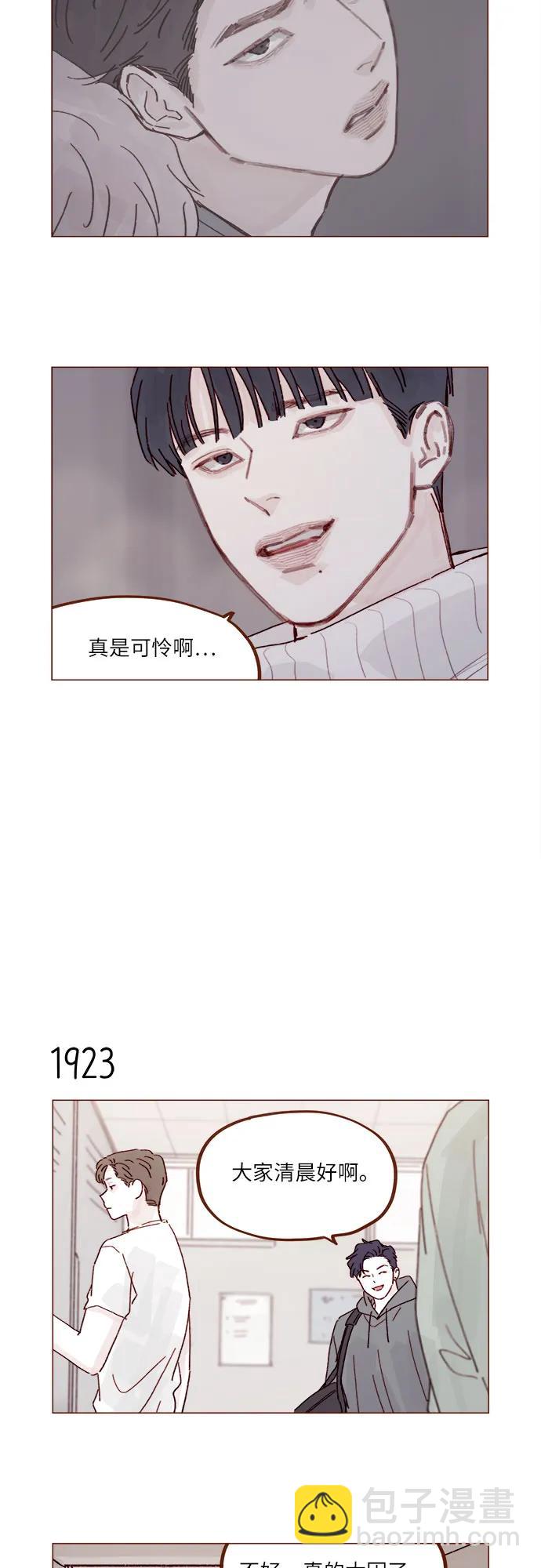 🍚喜欢我的小柿子 [第295话] 这么生硬，看来是初恋? 第7页