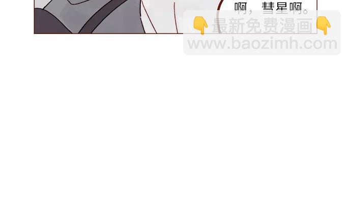 🍚喜欢我的小柿子 [第295话] 这么生硬，看来是初恋? 第9页