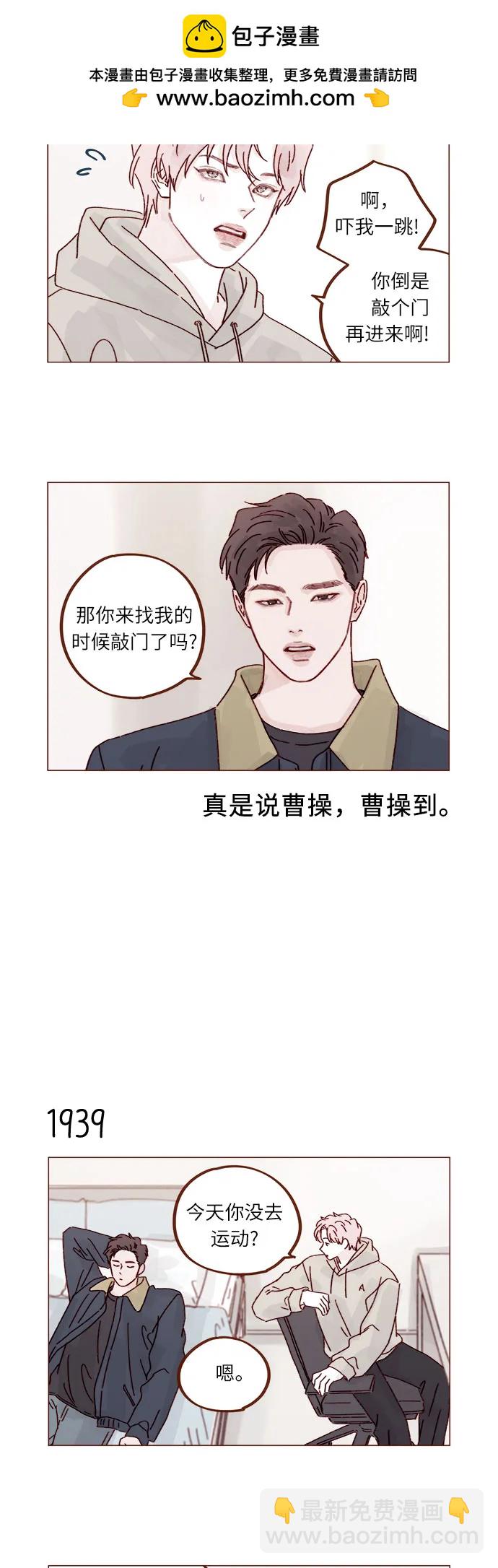 🍚喜欢我的小柿子 [第297话] 郑阿纯! 你真是太厉害了! 第11页