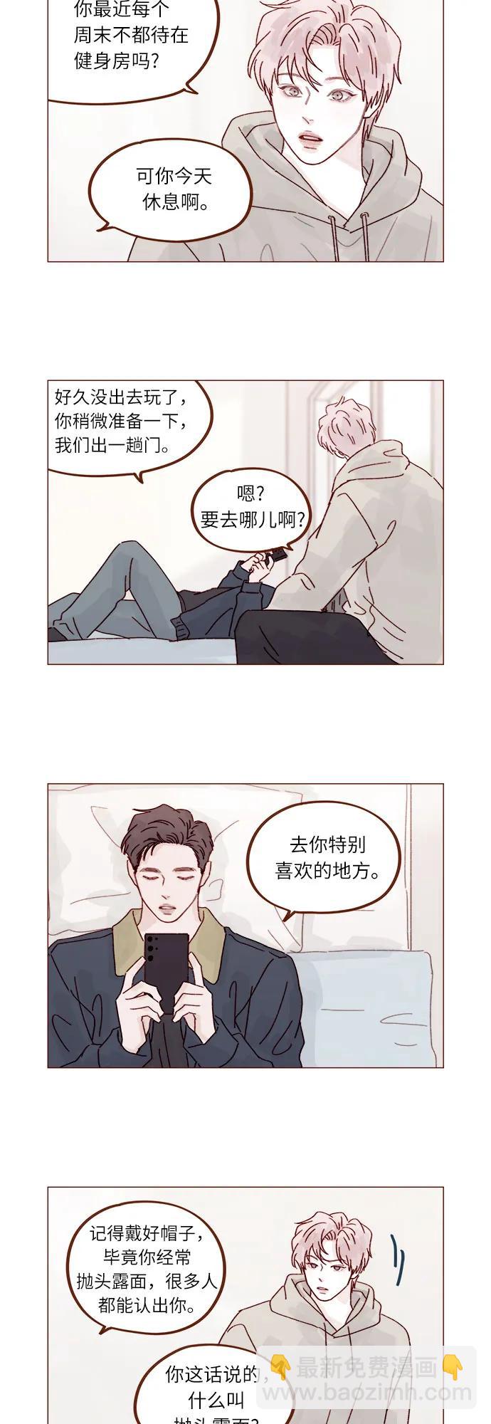 🍚喜欢我的小柿子 [第297话] 郑阿纯! 你真是太厉害了! 第12页