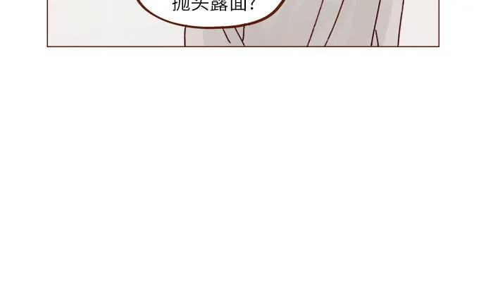 🍚喜欢我的小柿子 [第297话] 郑阿纯! 你真是太厉害了! 第13页
