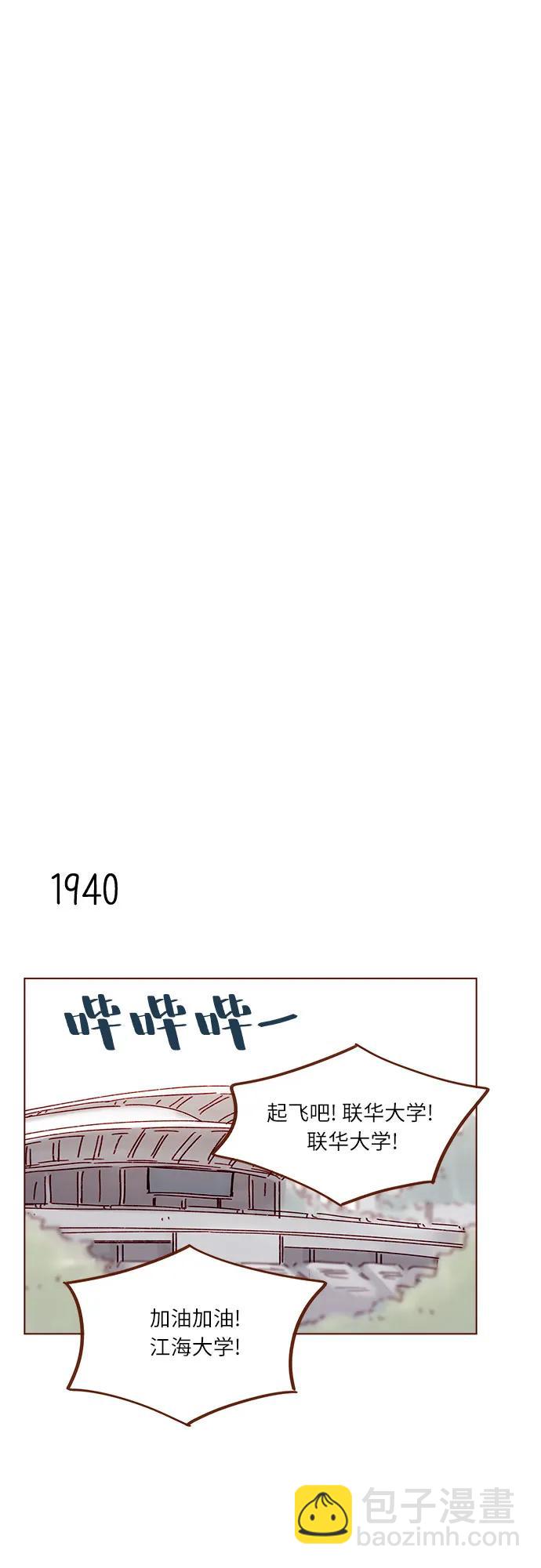 🍚喜欢我的小柿子 [第297话] 郑阿纯! 你真是太厉害了! 第14页