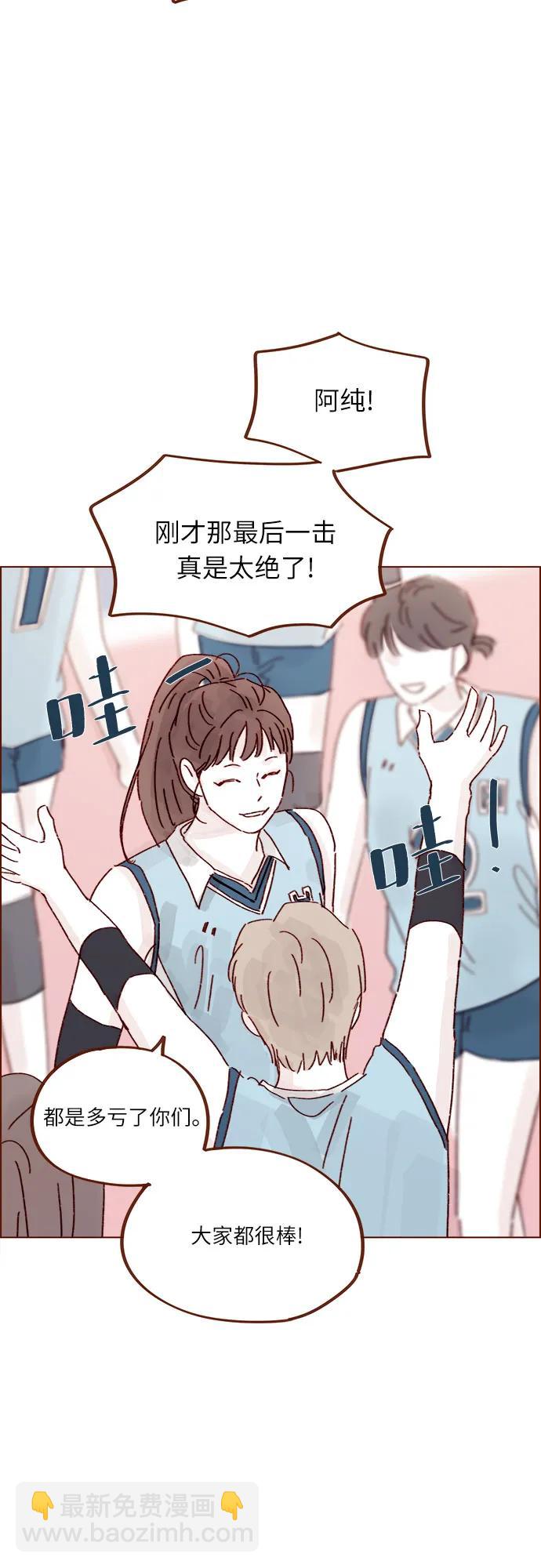 🍚喜欢我的小柿子 [第297话] 郑阿纯! 你真是太厉害了! 第19页