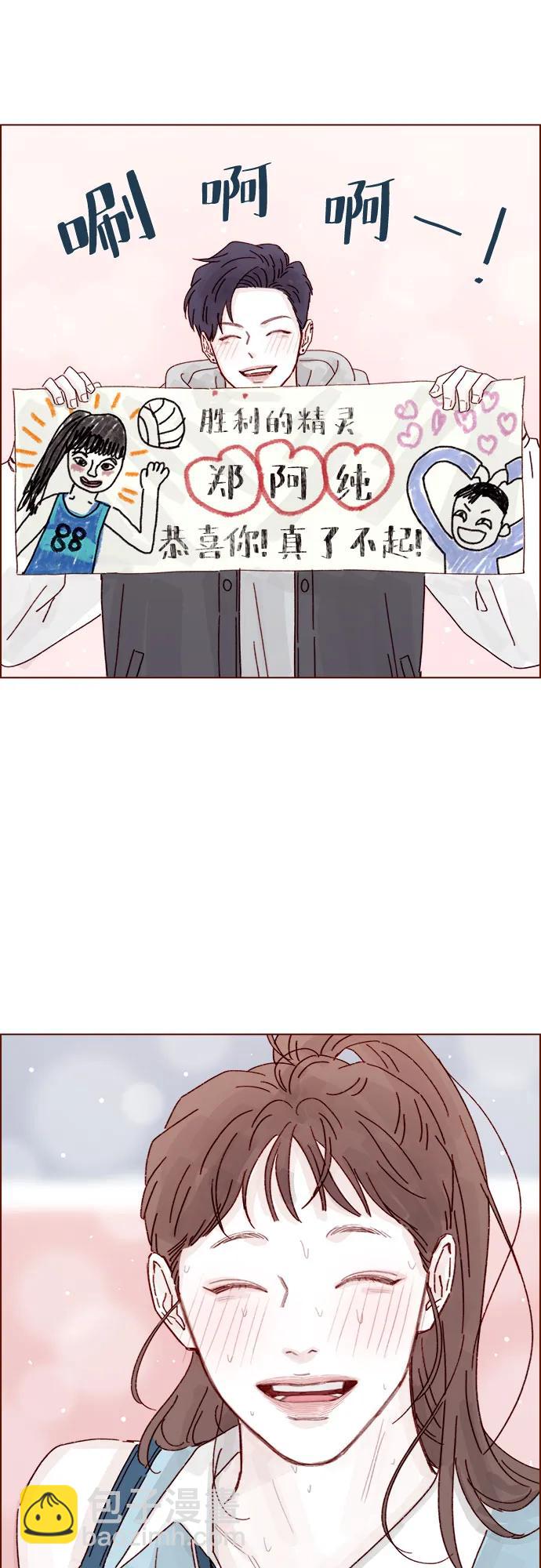 🍚喜欢我的小柿子 [第297话] 郑阿纯! 你真是太厉害了! 第22页