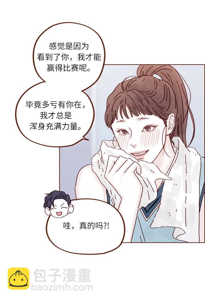 🍚喜欢我的小柿子 [第297话] 郑阿纯! 你真是太厉害了! 第25页