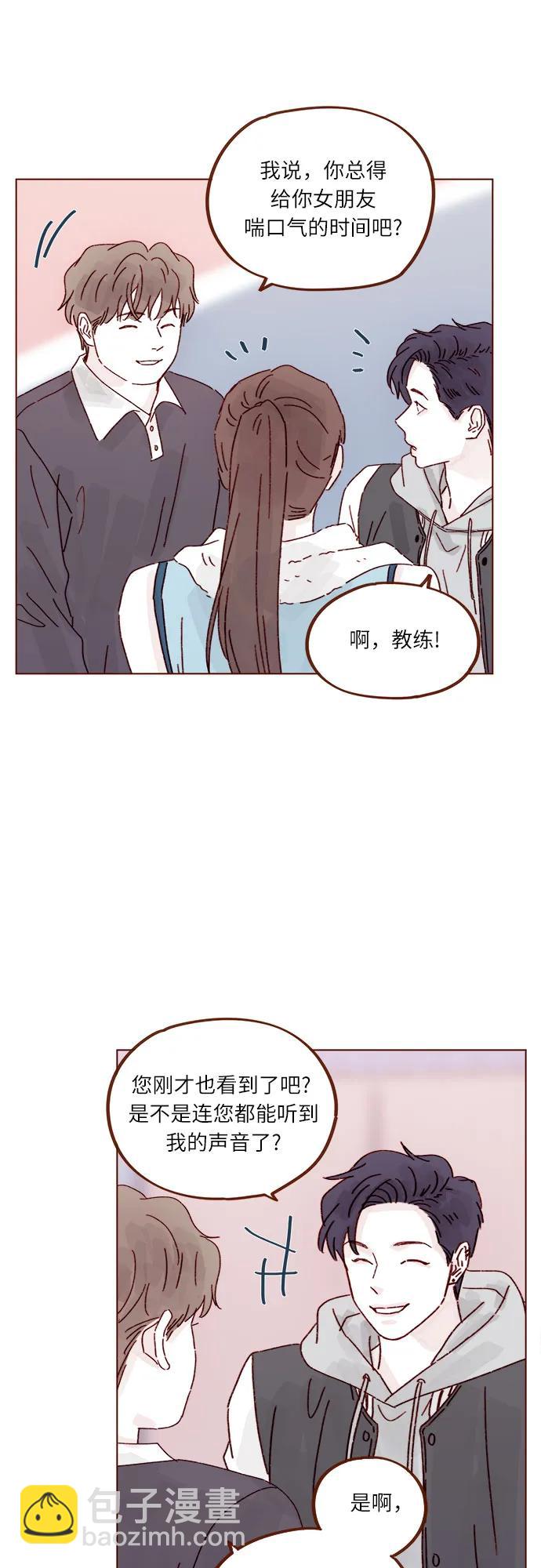 🍚喜欢我的小柿子 [第297话] 郑阿纯! 你真是太厉害了! 第26页