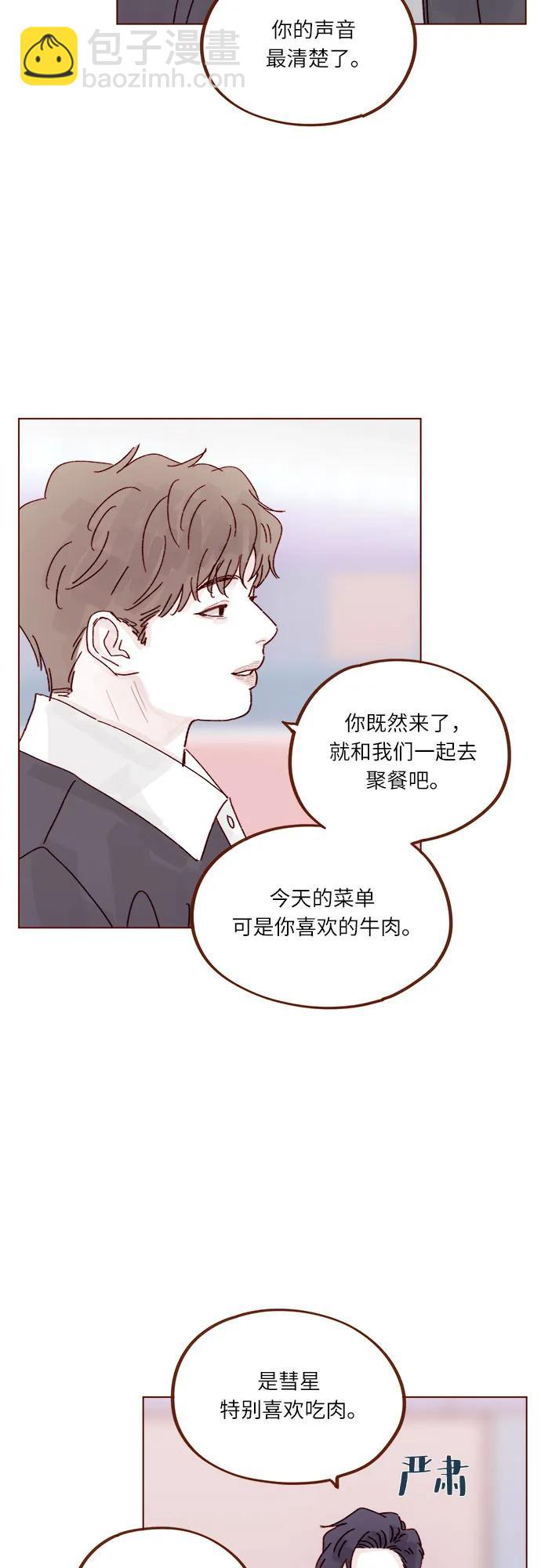 🍚喜欢我的小柿子 [第297话] 郑阿纯! 你真是太厉害了! 第27页