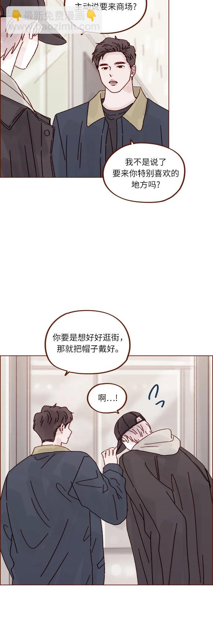 🍚喜欢我的小柿子 [第297话] 郑阿纯! 你真是太厉害了! 第31页