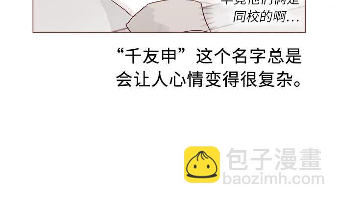 🍚喜欢我的小柿子 [第297话] 郑阿纯! 你真是太厉害了! 第9页