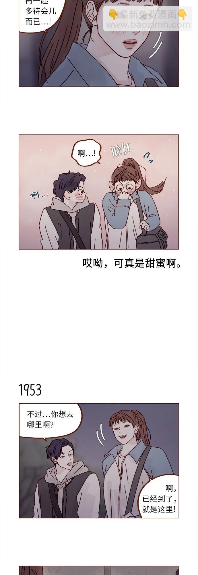 🍚喜欢我的小柿子 [第299话] 我今天必须得去… 第11页