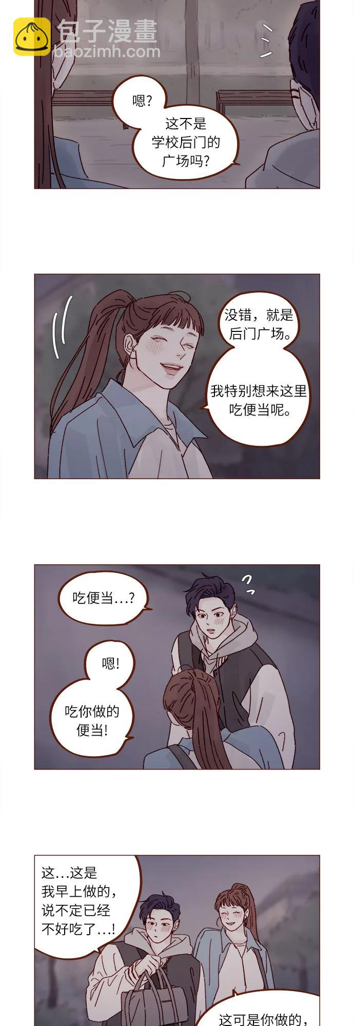 🍚喜欢我的小柿子 [第299话] 我今天必须得去… 第12页