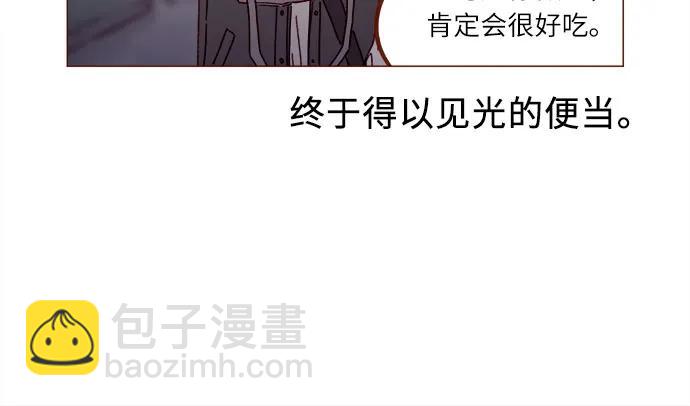 🍚喜欢我的小柿子 [第299话] 我今天必须得去… 第13页