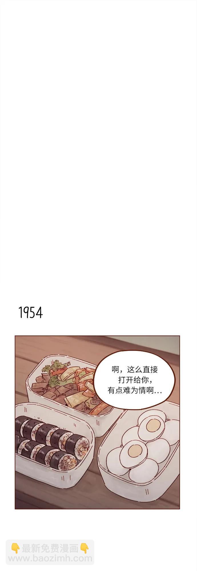 🍚喜欢我的小柿子 [第299话] 我今天必须得去… 第14页