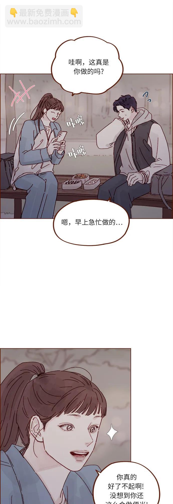 🍚喜欢我的小柿子 [第299话] 我今天必须得去… 第15页