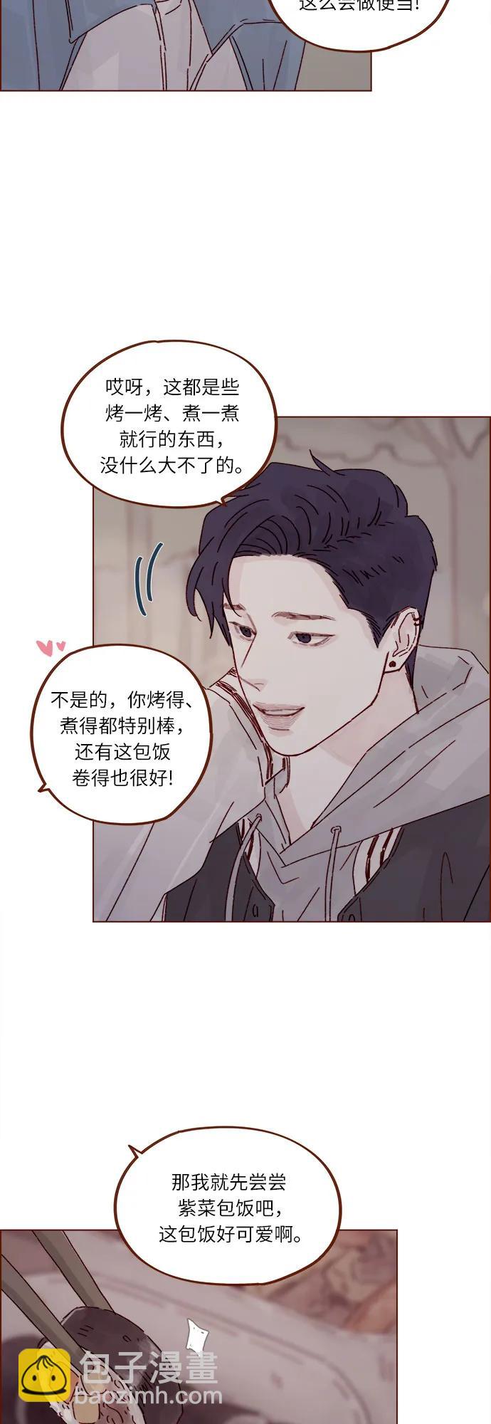 🍚喜欢我的小柿子 [第299话] 我今天必须得去… 第16页