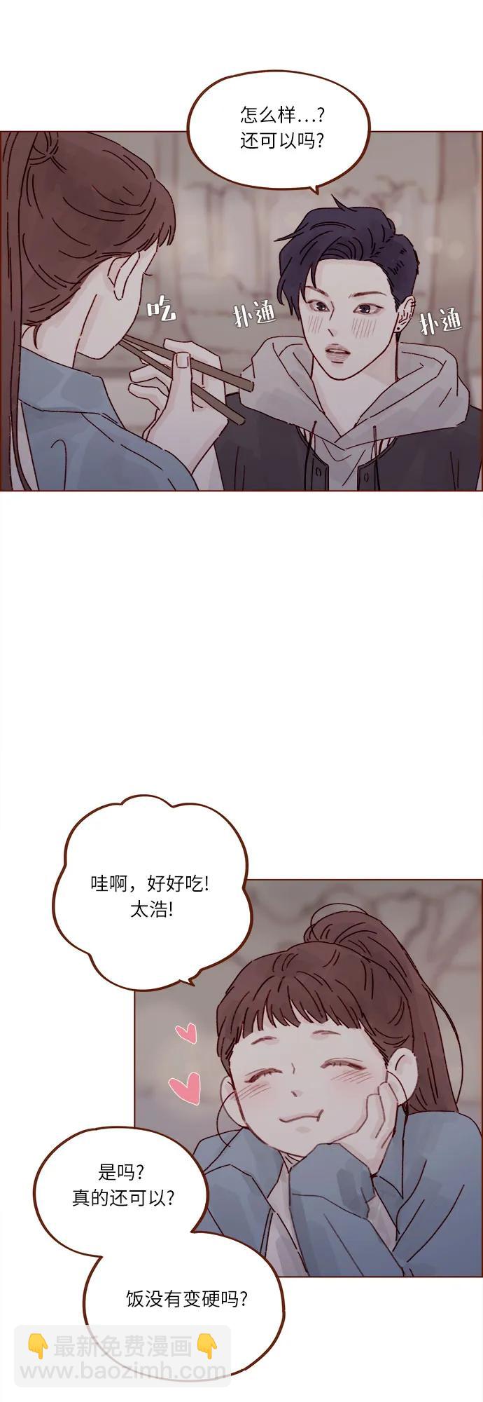 🍚喜欢我的小柿子 [第299话] 我今天必须得去… 第18页