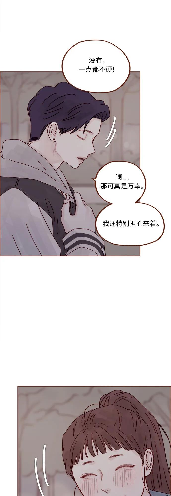 🍚喜欢我的小柿子 [第299话] 我今天必须得去… 第19页