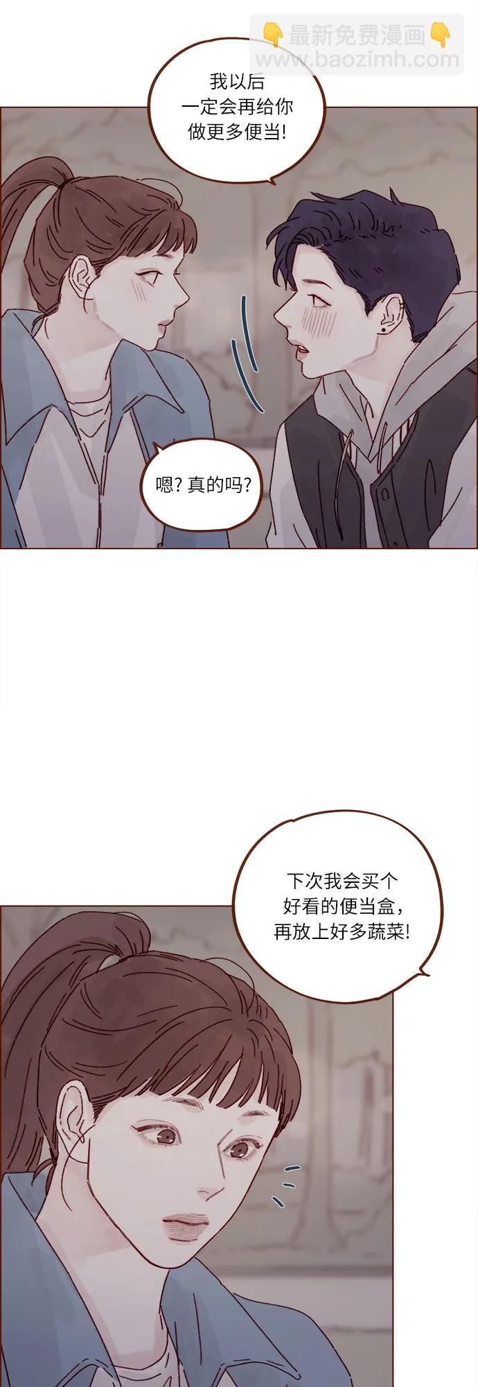 🍚喜欢我的小柿子 [第299话] 我今天必须得去… 第21页