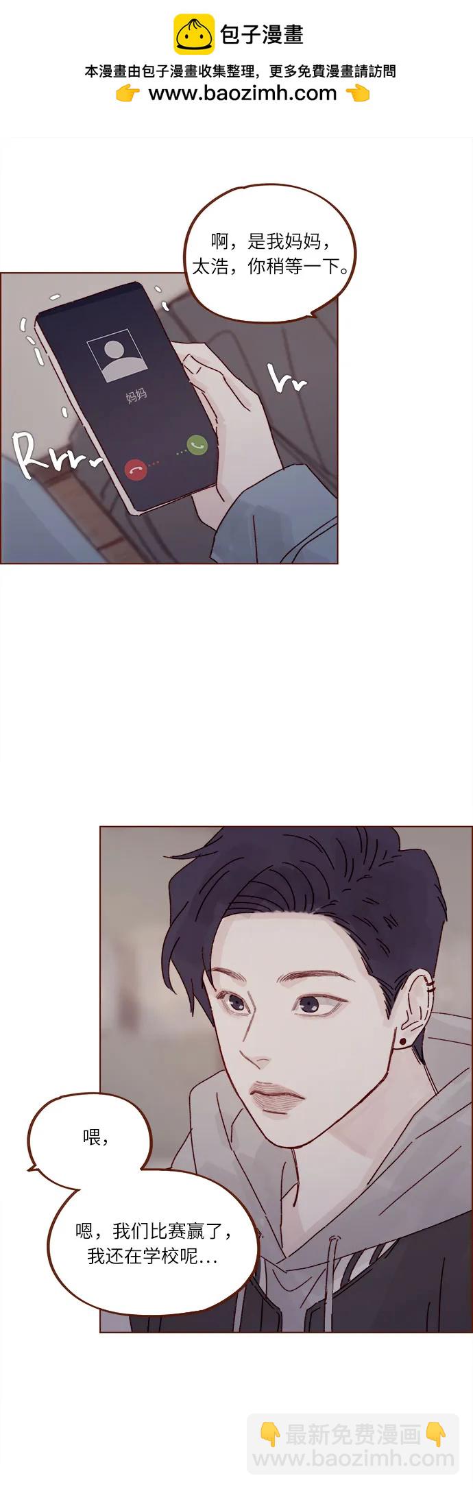 🍚喜欢我的小柿子 [第299话] 我今天必须得去… 第24页