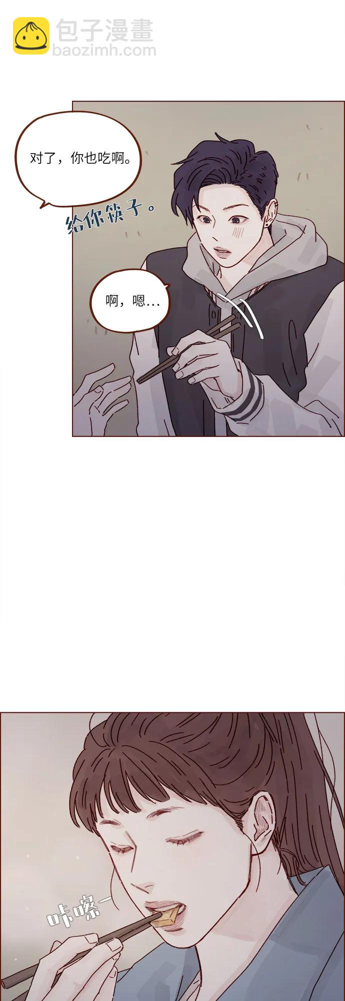 🍚喜欢我的小柿子 [第299话] 我今天必须得去… 第28页