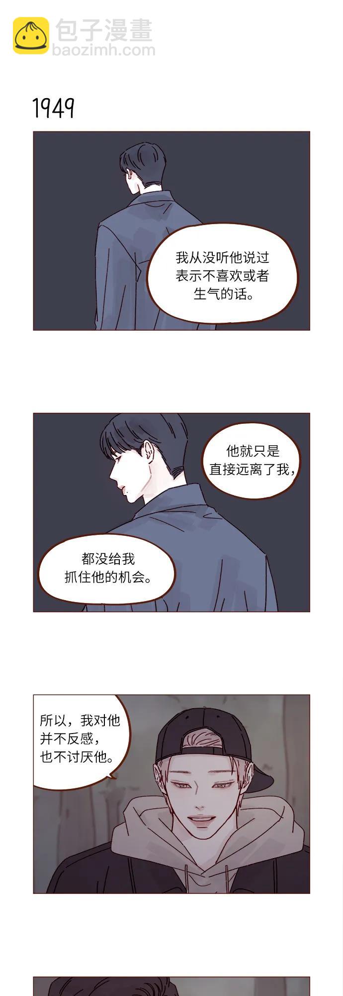 🍚喜欢我的小柿子 [第299话] 我今天必须得去… 第4页