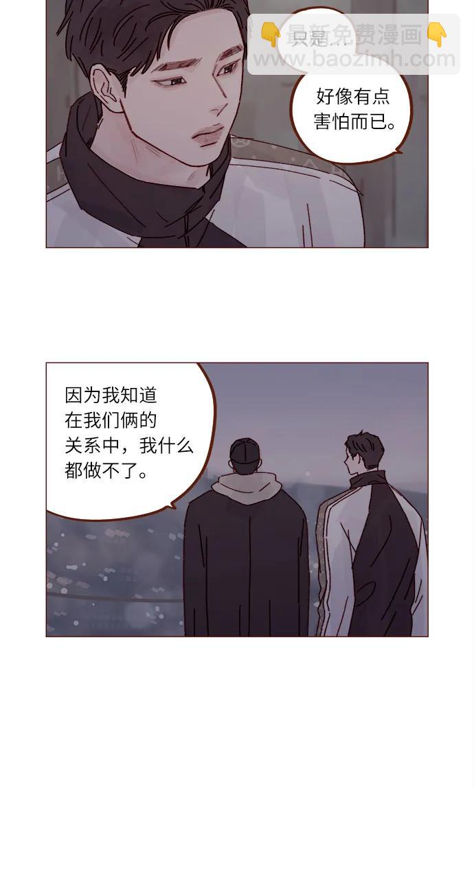 🍚喜欢我的小柿子 [第299话] 我今天必须得去… 第5页
