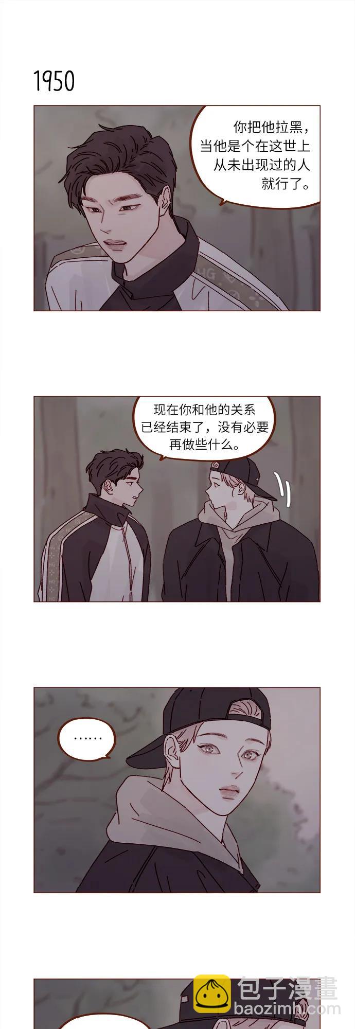 🍚喜欢我的小柿子 [第299话] 我今天必须得去… 第6页