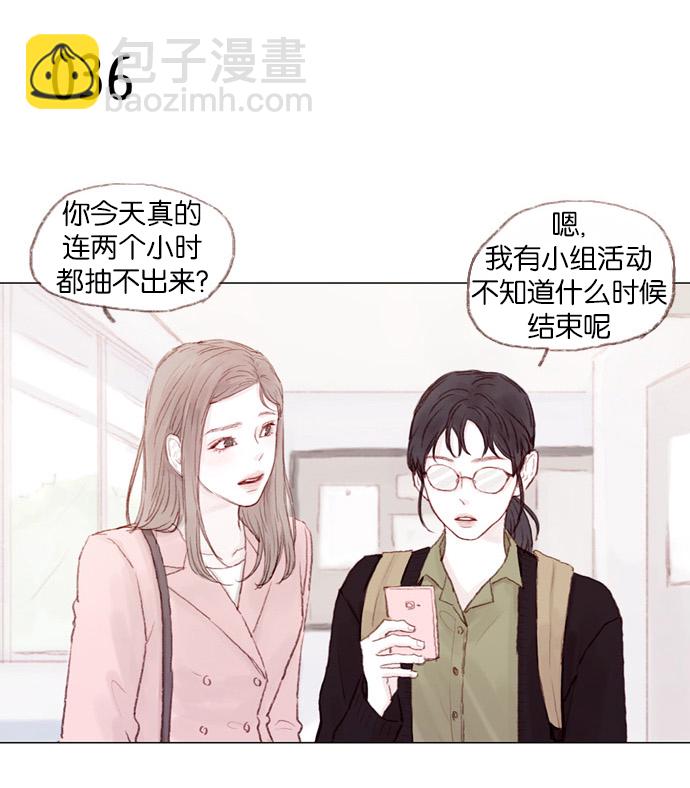 🍚喜欢我的小柿子 [第4话] 我救了老师呢 第16页