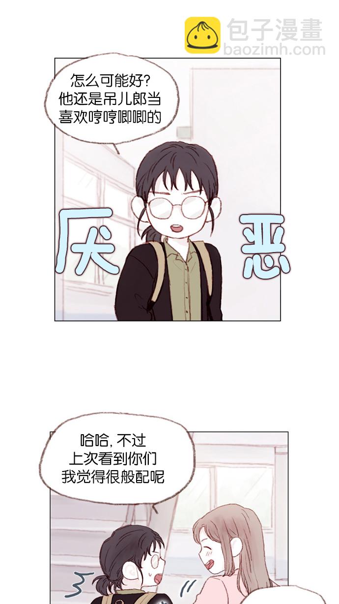 🍚喜欢我的小柿子 [第4话] 我救了老师呢 第18页