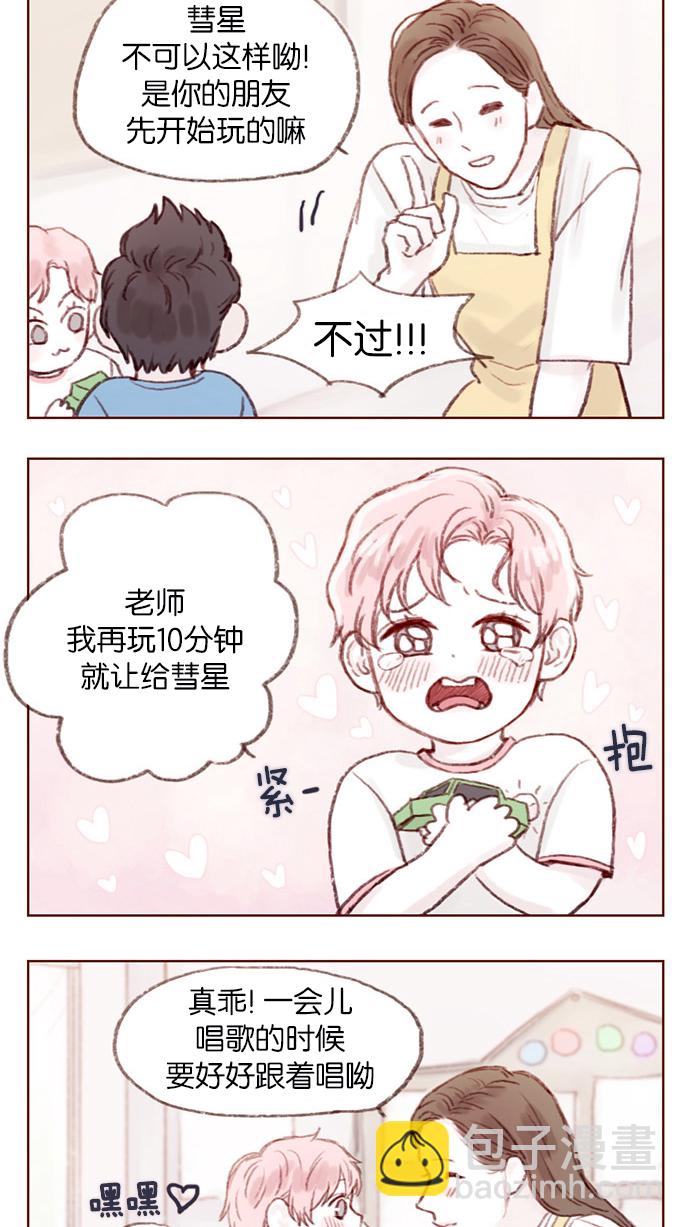🍚喜欢我的小柿子 [第4话] 我救了老师呢 第7页