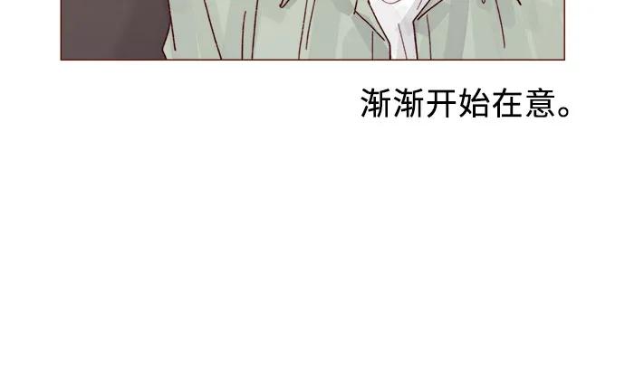 🍚喜欢我的小柿子 [第301话] 我是您未来的儿媳妇余文雅 第13页