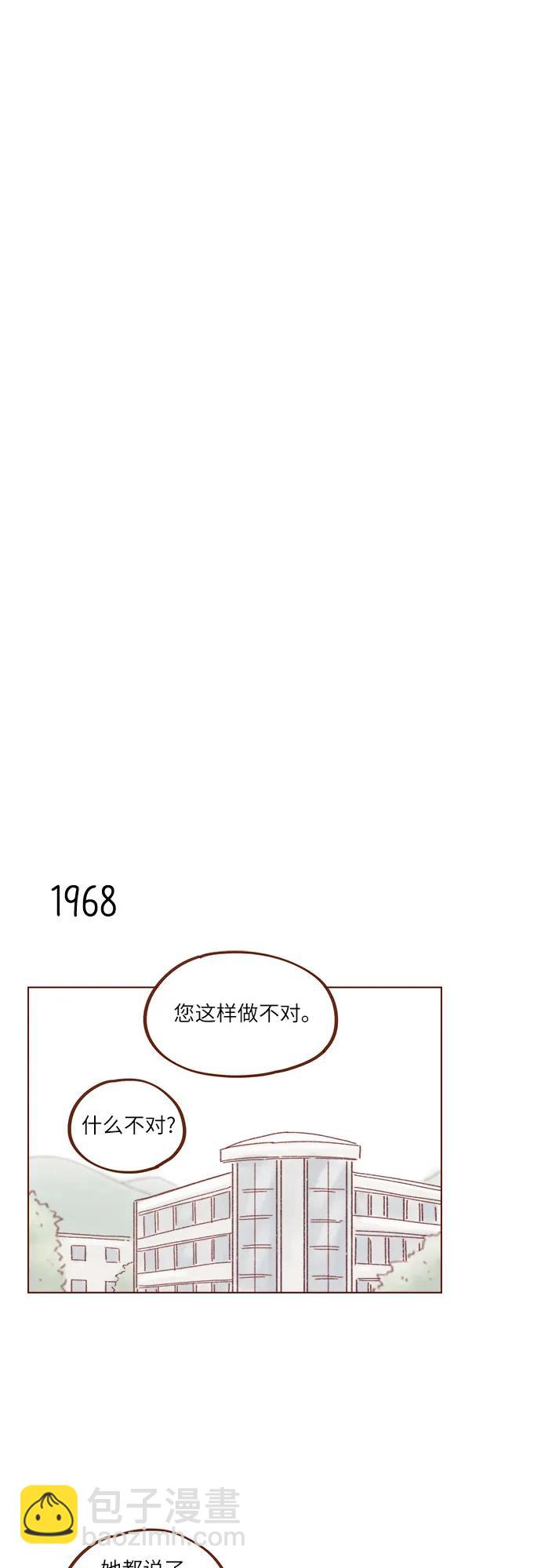 🍚喜欢我的小柿子 [第301话] 我是您未来的儿媳妇余文雅 第14页